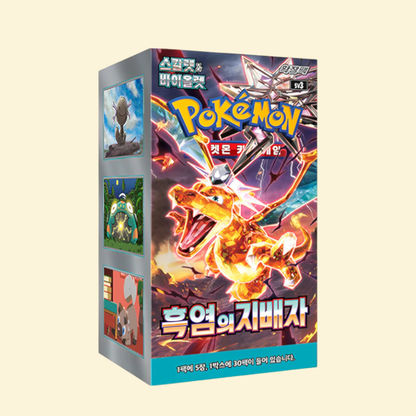 Ruler of the Black Flame Booster Box Coreano
