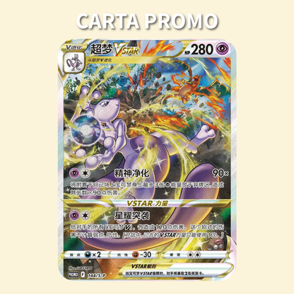 Mewtwo VSTAR Battle Set Gift Box