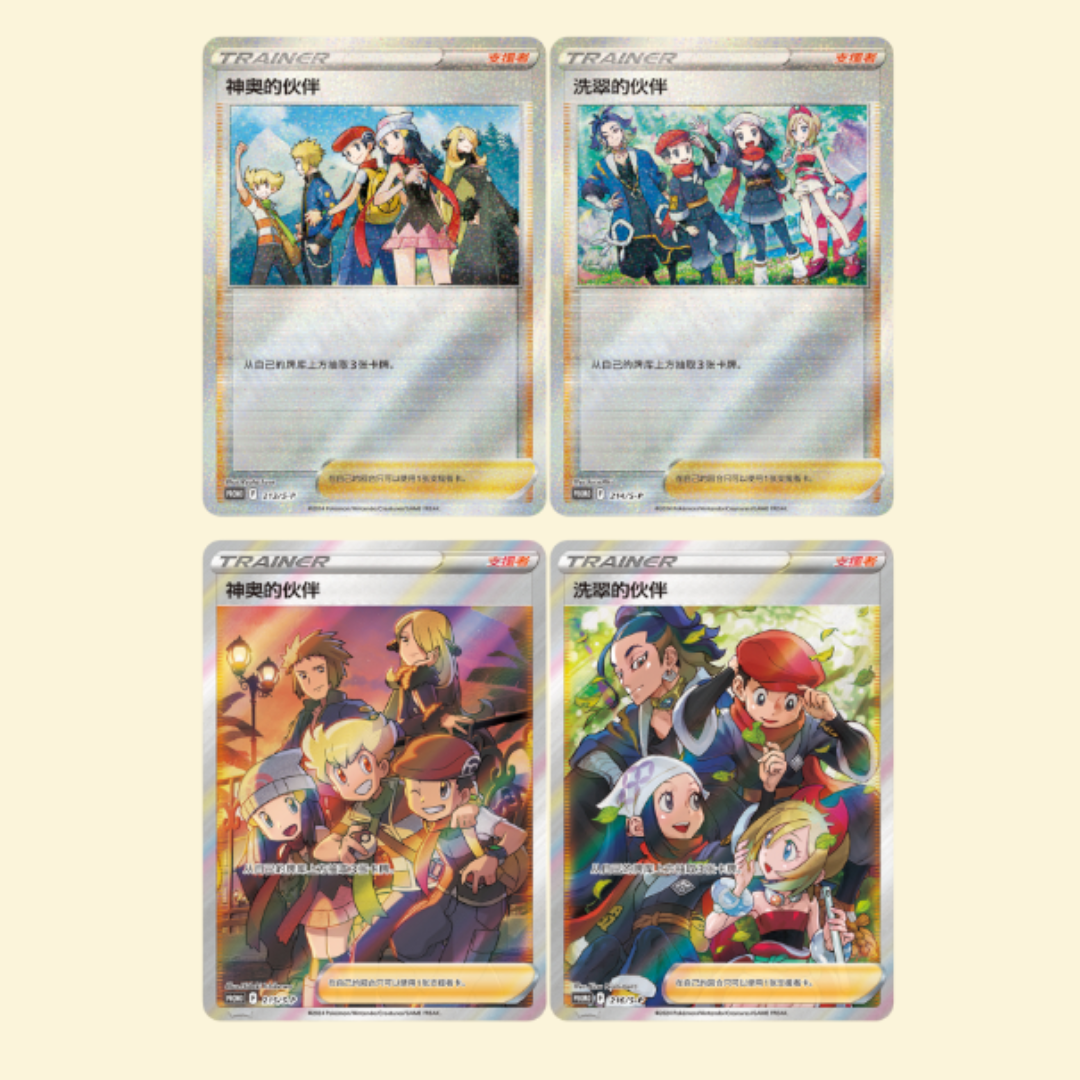 Sinnoh Friends Gathering Exclusive Gift Box