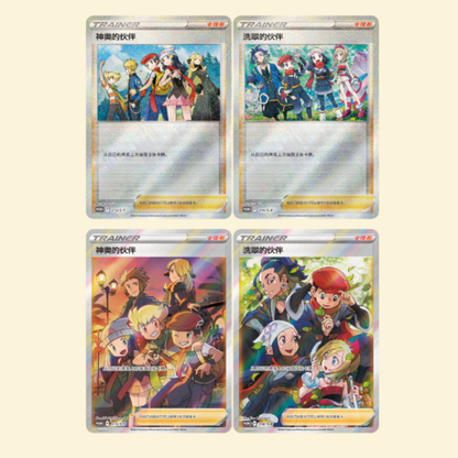 Sinnoh Friends Gathering Exclusive Gift Box