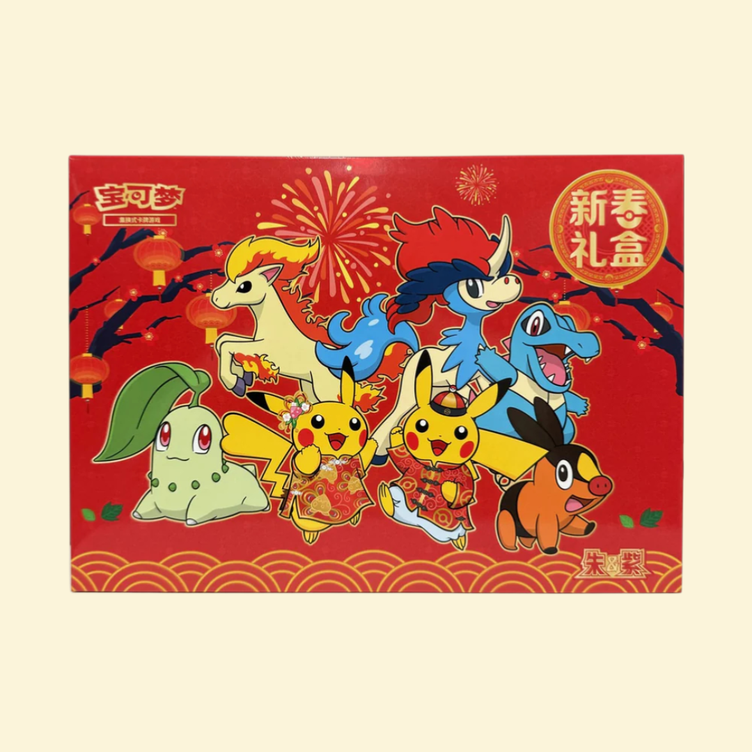 2026 Lunar New Year Gift Box