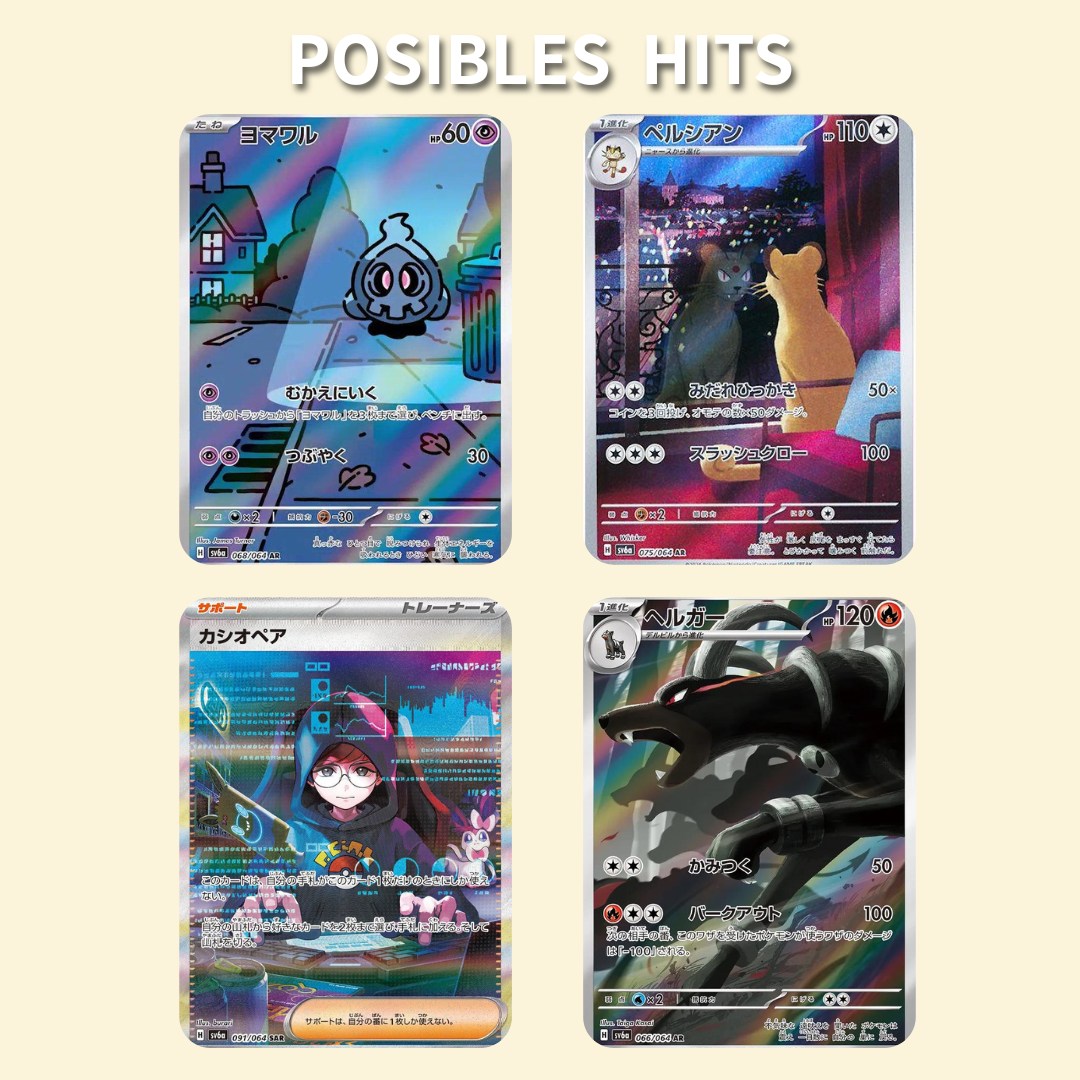 Sobre de Night Wanderer